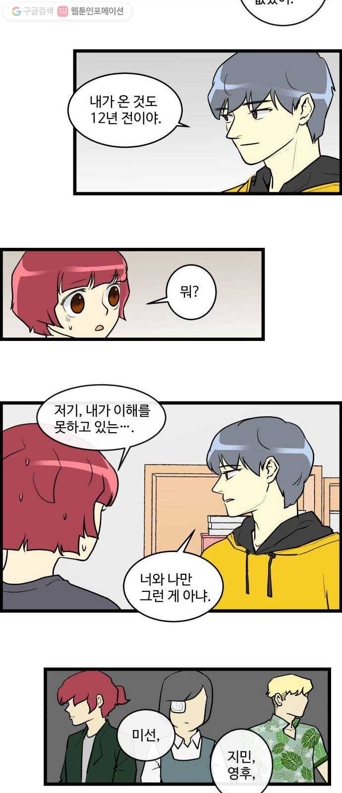 킬더킹 가위바위보 (44) 15