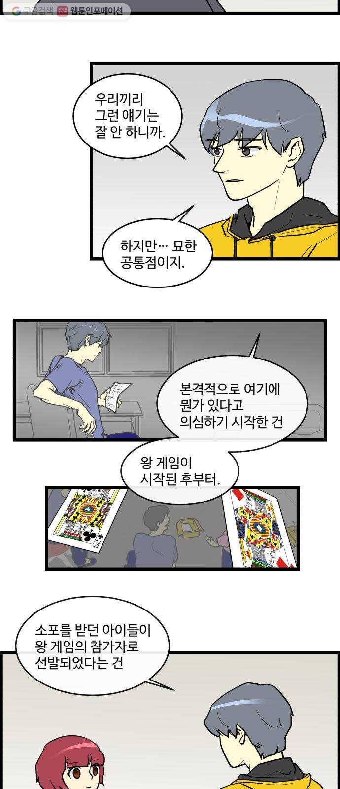 킬더킹 가위바위보 (44) 17