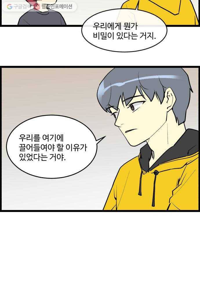 킬더킹 가위바위보 (44) 18