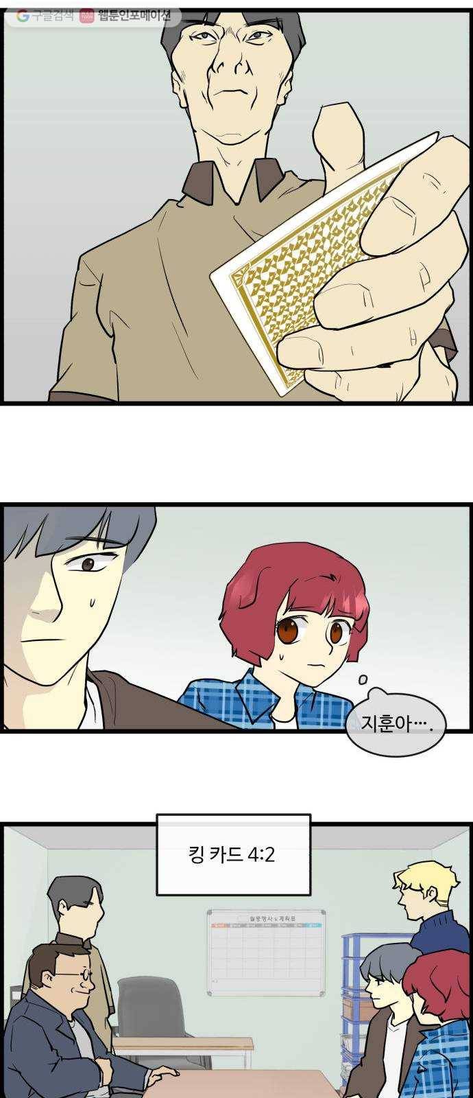 킬더킹 킬러 밤 (7) 2