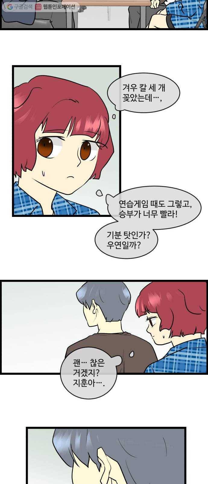 킬더킹 킬러 밤 (7) 3
