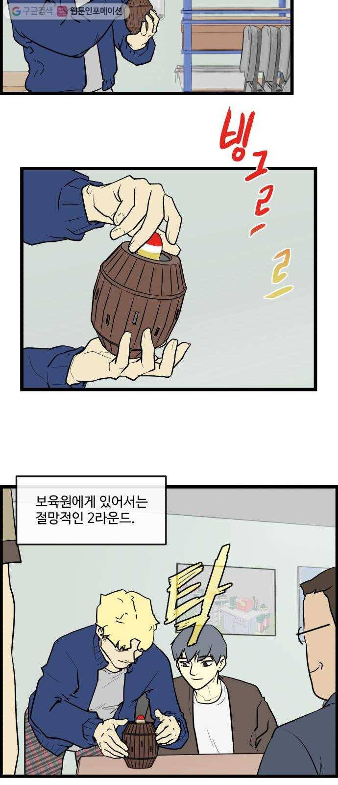 킬더킹 킬러 밤 (7) 6