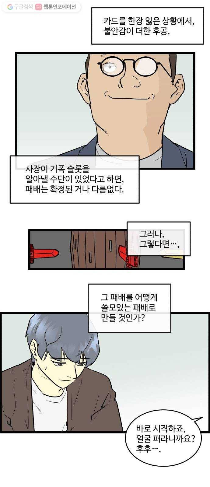 킬더킹 킬러 밤 (7) 7