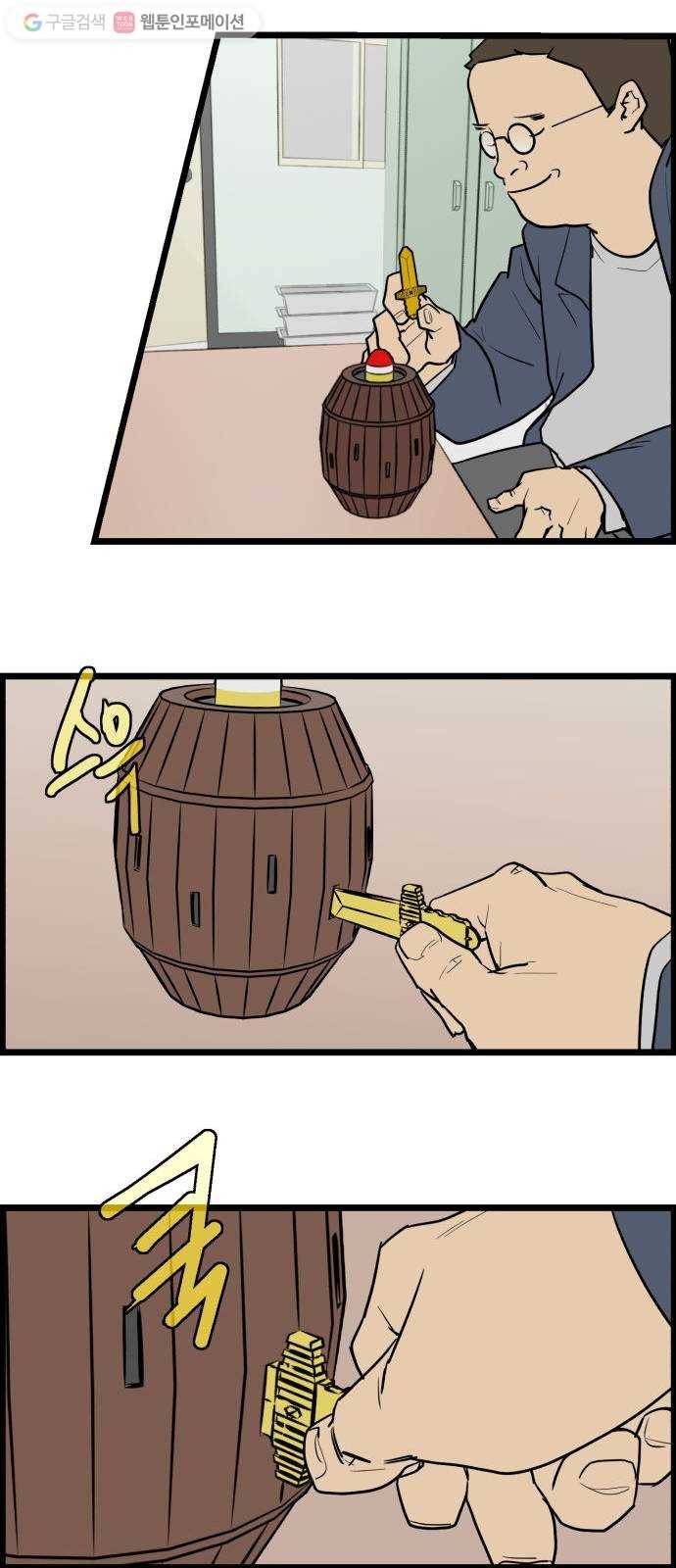 킬더킹 킬러 밤 (7) 8