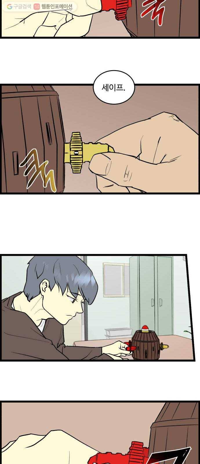킬더킹 킬러 밤 (7) 14