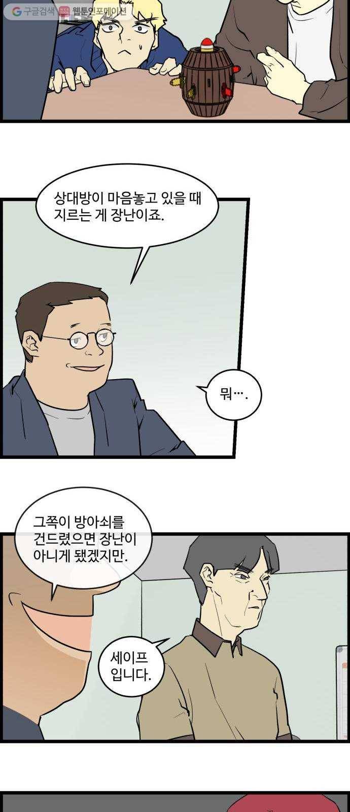 킬더킹 킬러 밤 (7) 16
