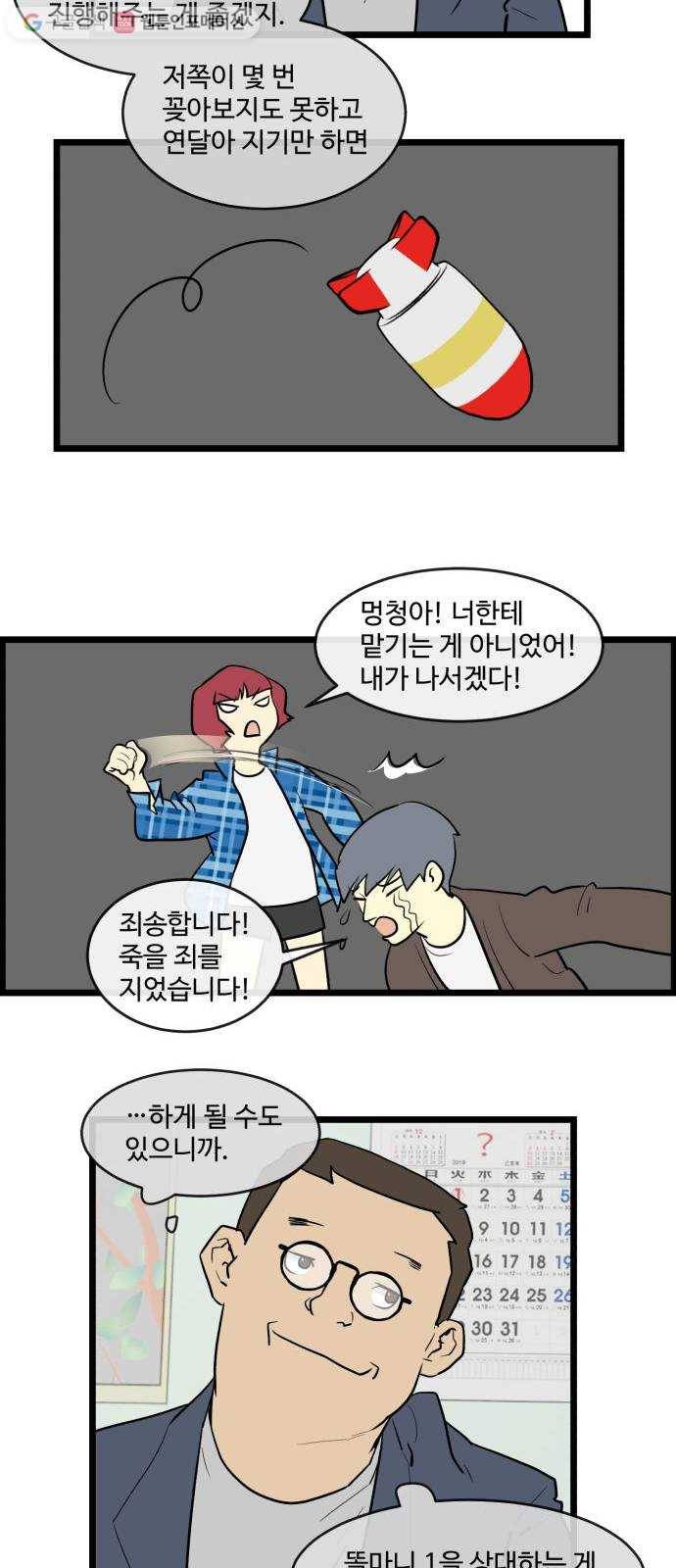 킬더킹 킬러 밤 (7) 18