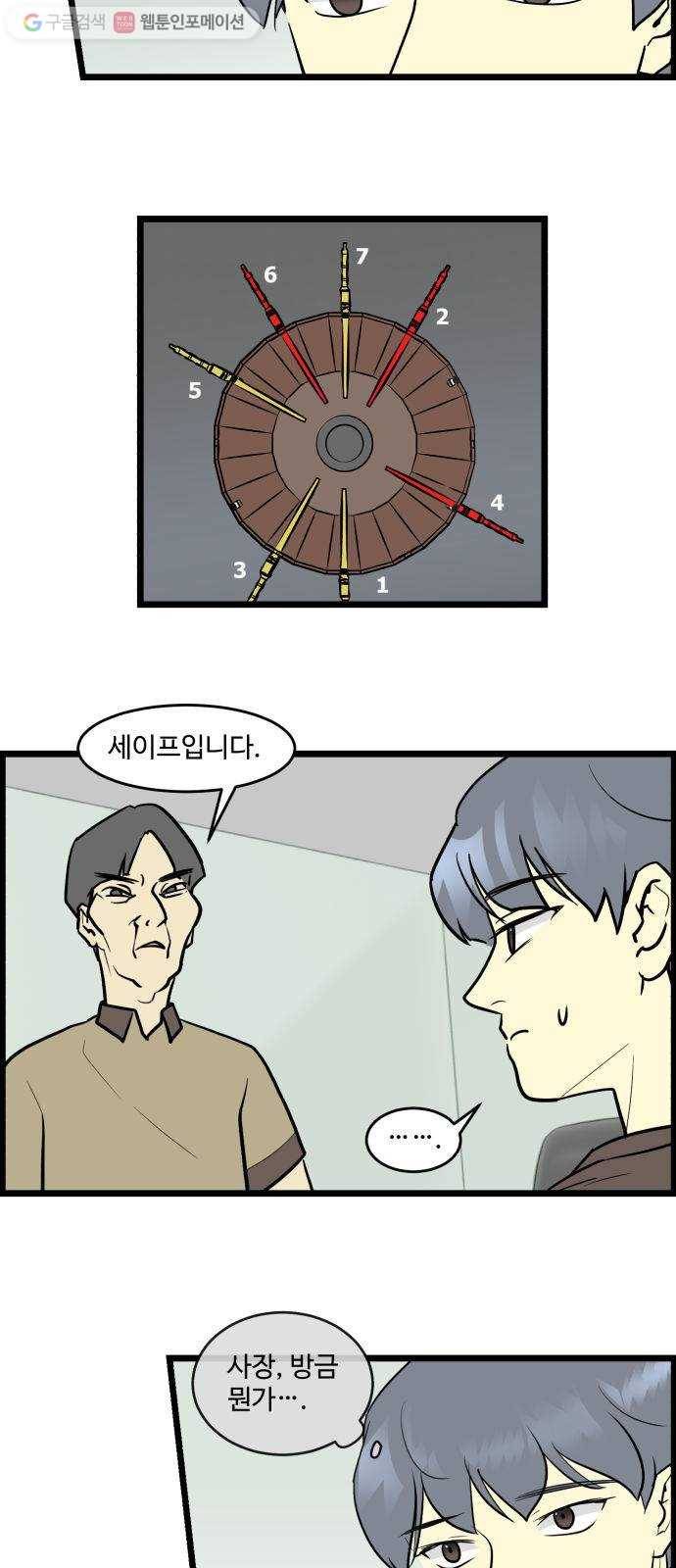 킬더킹 킬러 밤 (7) 20