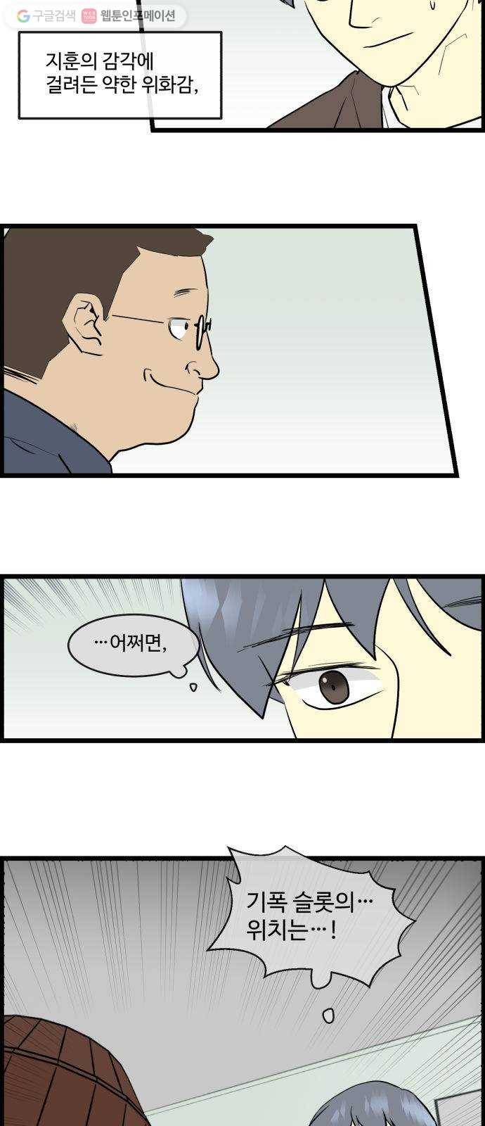 킬더킹 킬러 밤 (7) 21