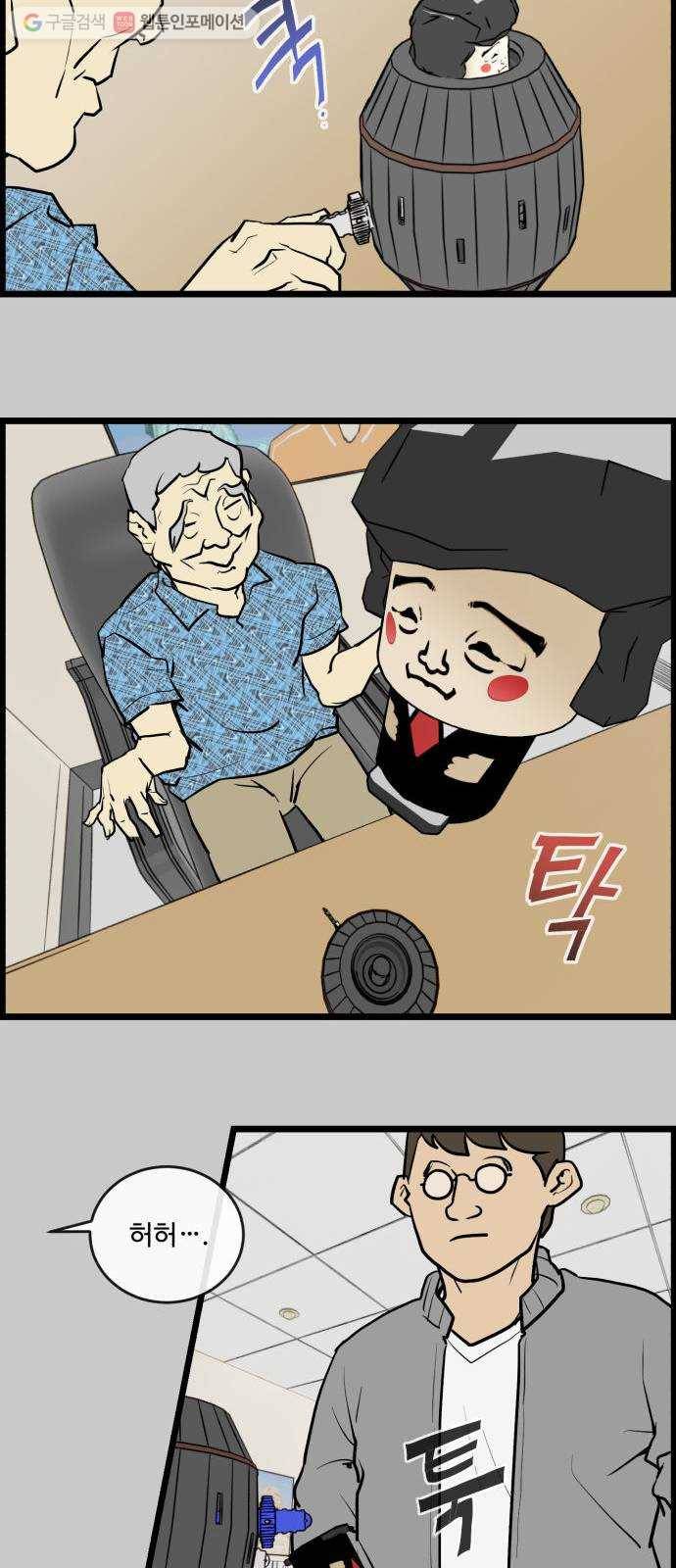 킬더킹 킬러 밤 (17) 2