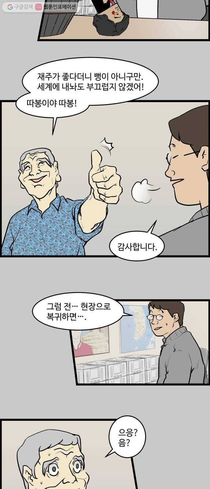 킬더킹 킬러 밤 (17) 3