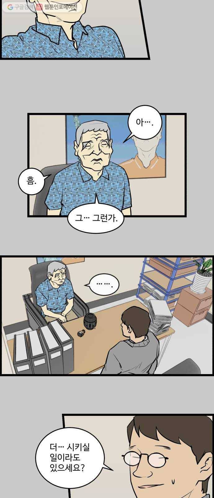 킬더킹 킬러 밤 (17) 4