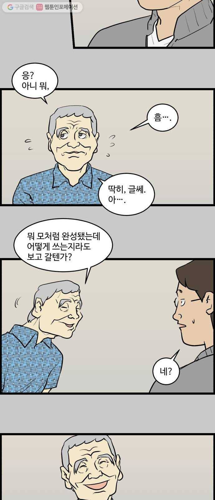 킬더킹 킬러 밤 (17) 5