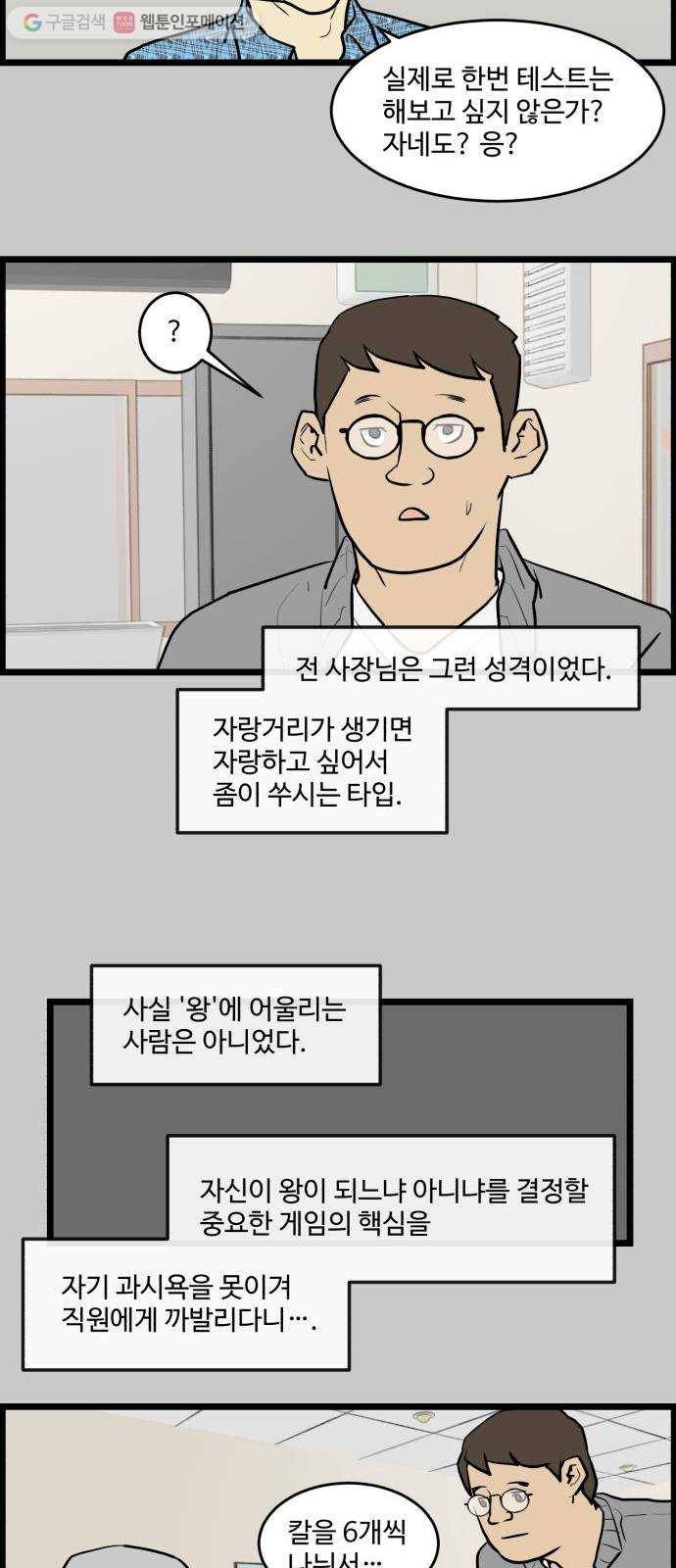 킬더킹 킬러 밤 (17) 6