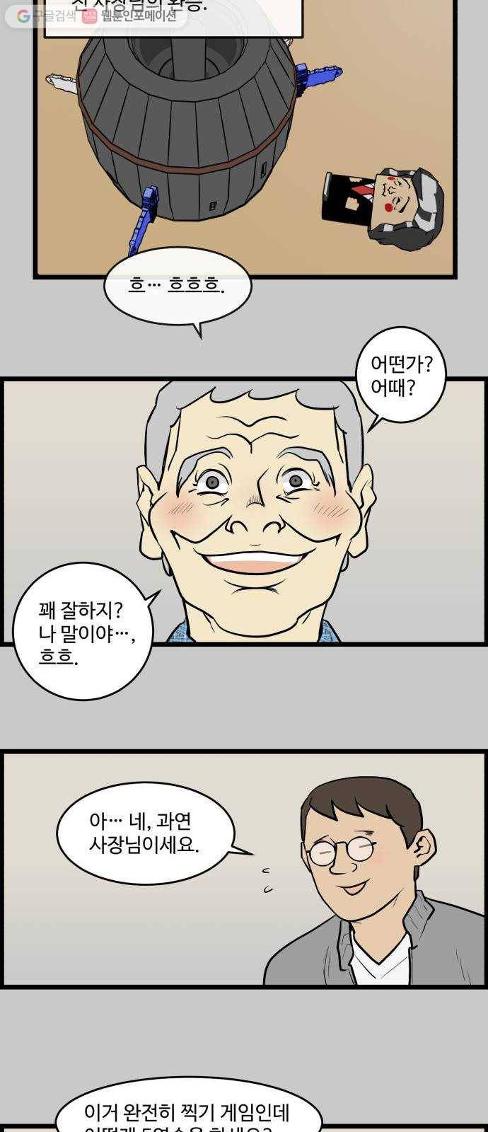 킬더킹 킬러 밤 (17) 8