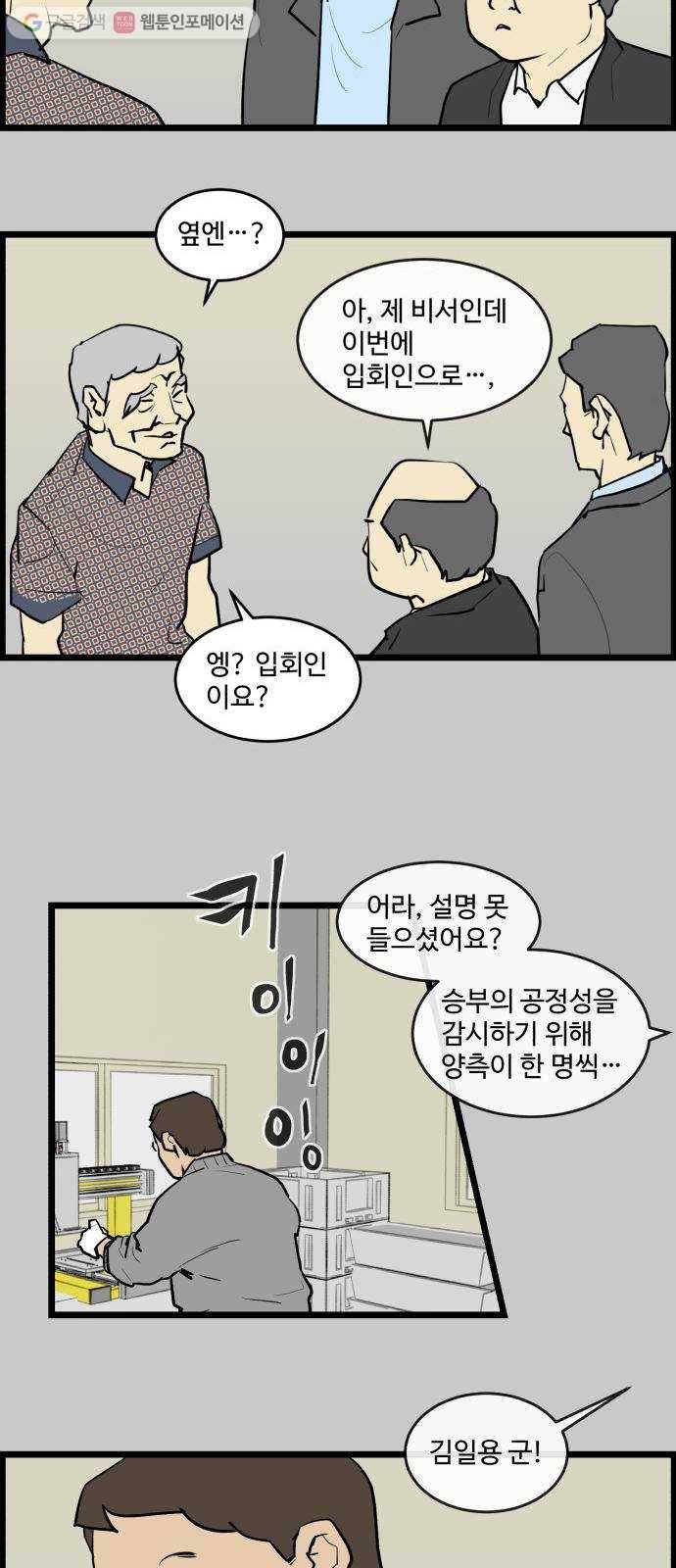 킬더킹 킬러 밤 (17) 11