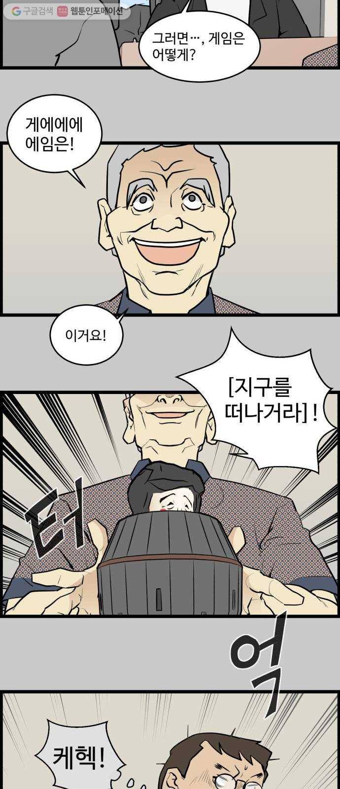 킬더킹 킬러 밤 (17) 15