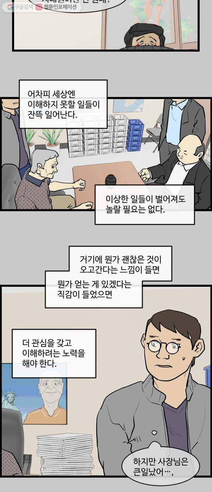 킬더킹 킬러 밤 (17) 18