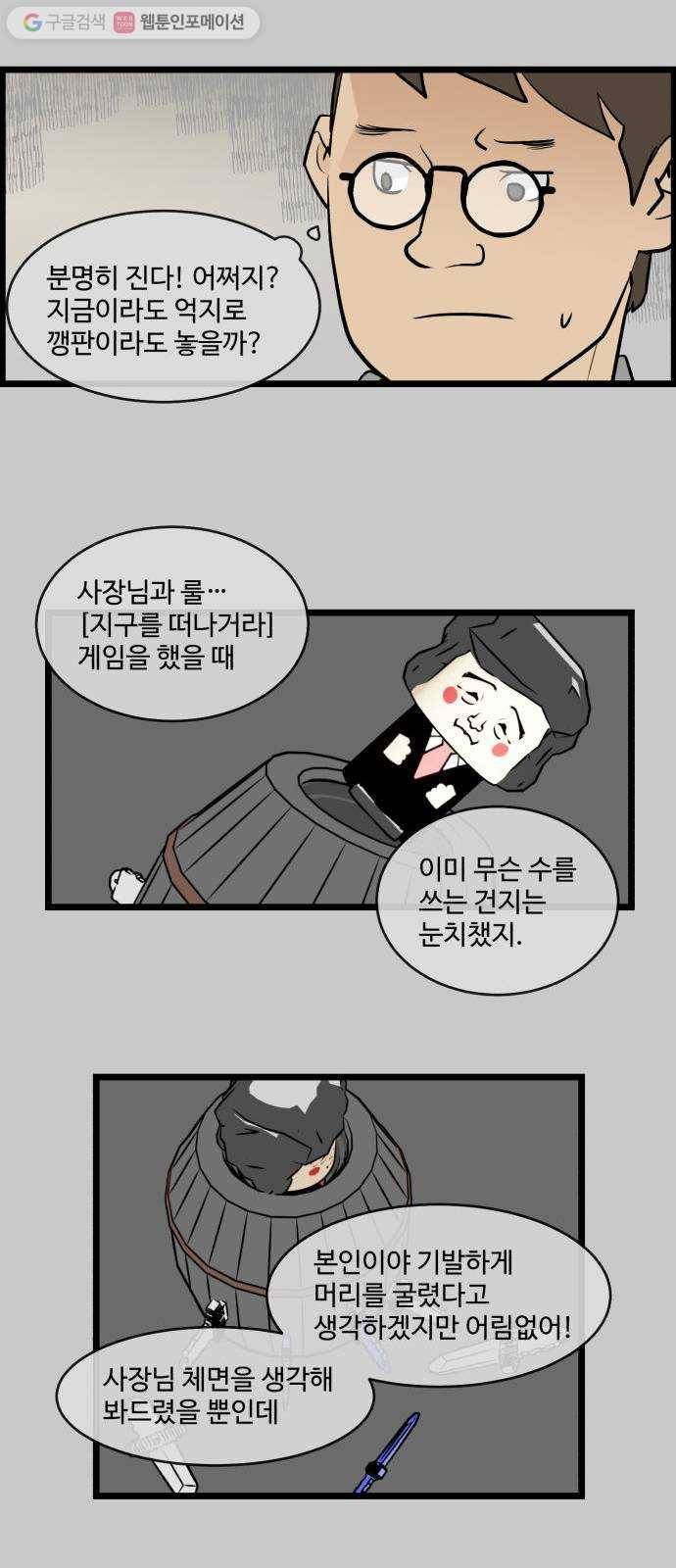 킬더킹 킬러 밤 (17) 19
