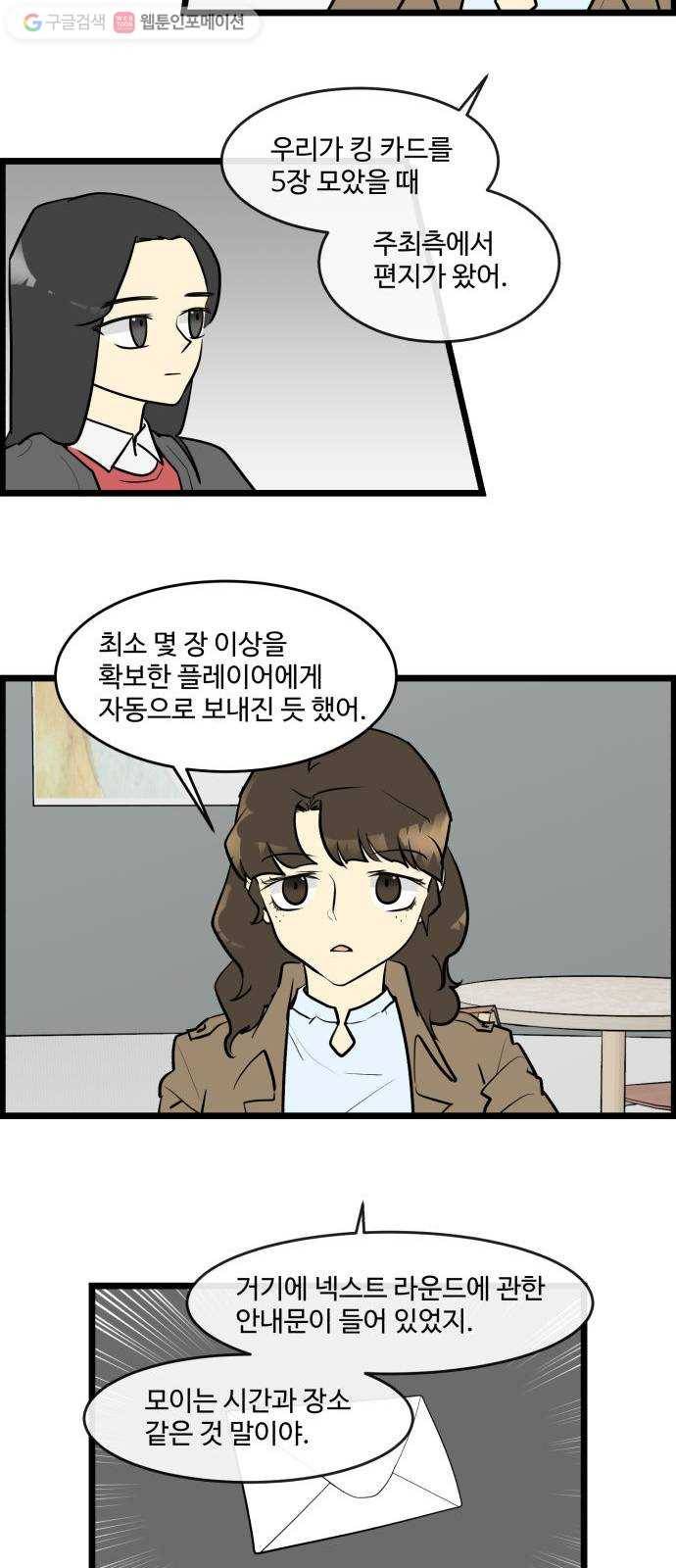 킬더킹 넥스트 라운드 (3) 2