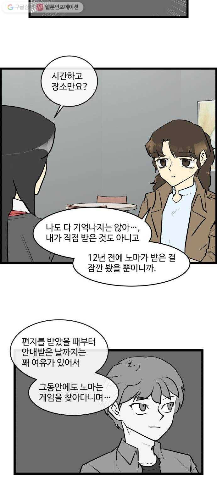 킬더킹 넥스트 라운드 (3) 3