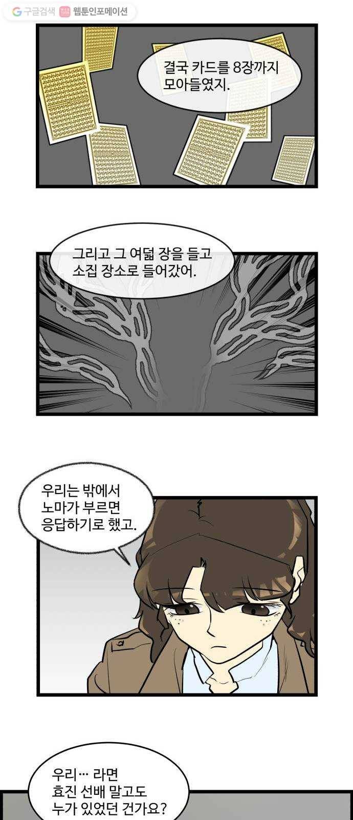 킬더킹 넥스트 라운드 (3) 4