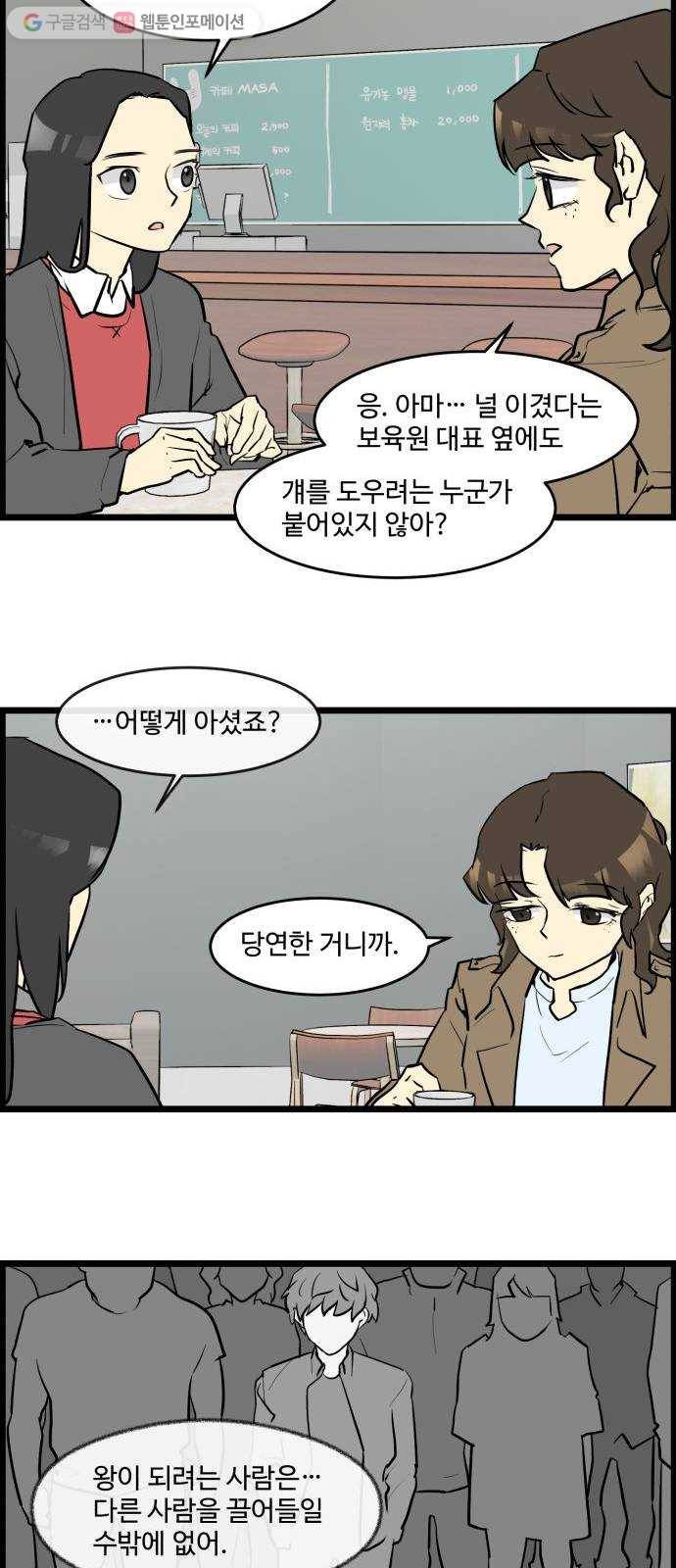킬더킹 넥스트 라운드 (3) 5