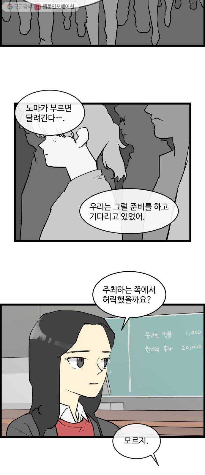 킬더킹 넥스트 라운드 (3) 6