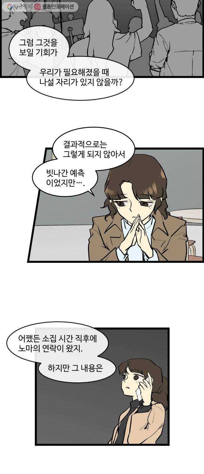 킬더킹 넥스트 라운드 (3) 8
