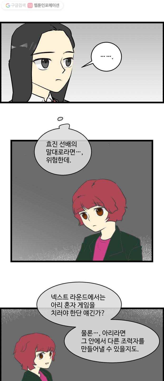 킬더킹 넥스트 라운드 (3) 10