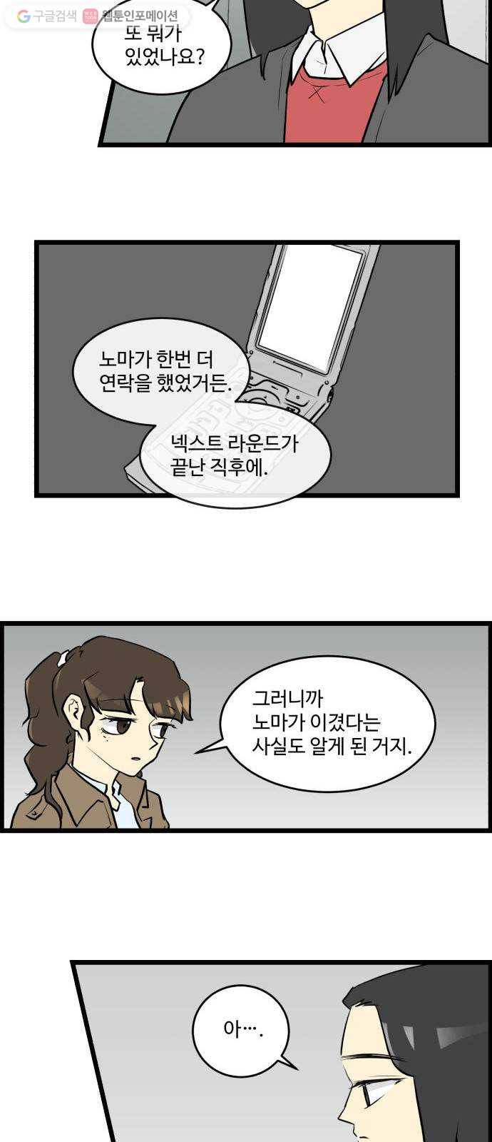 킬더킹 넥스트 라운드 (3) 13