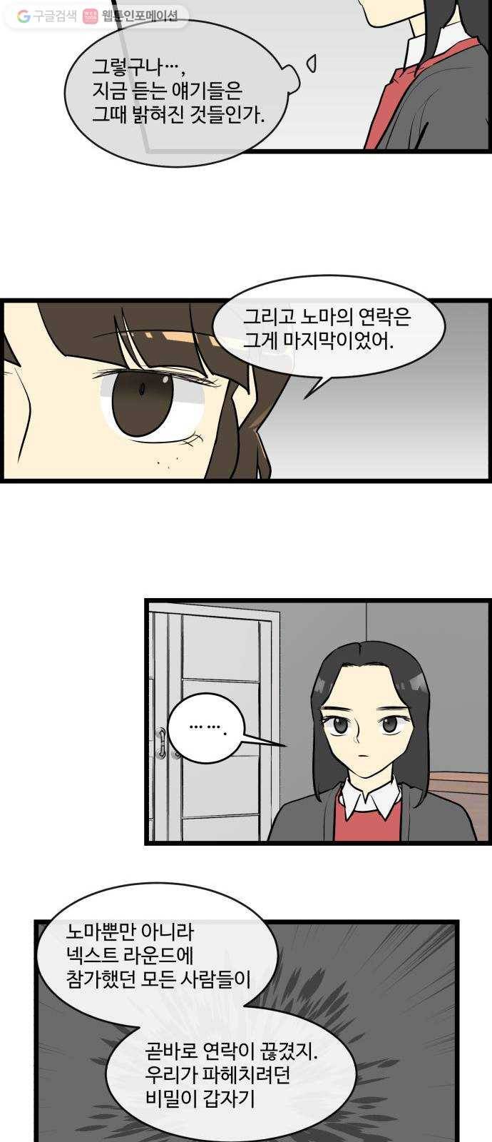 킬더킹 넥스트 라운드 (3) 14