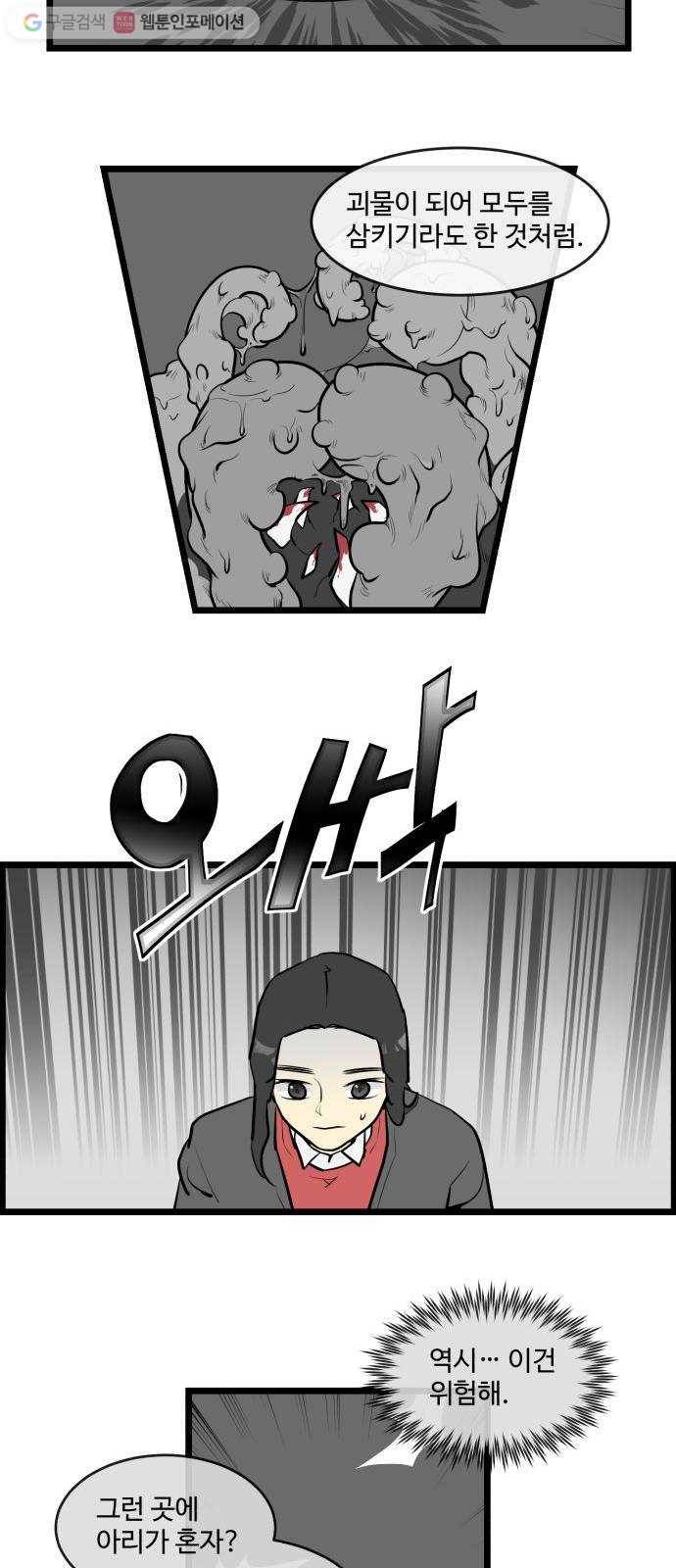 킬더킹 넥스트 라운드 (3) 15