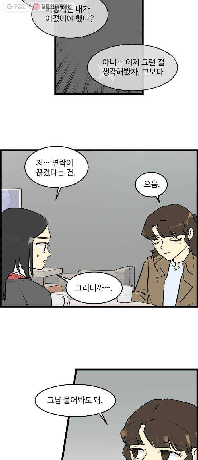 킬더킹 넥스트 라운드 (3) 16