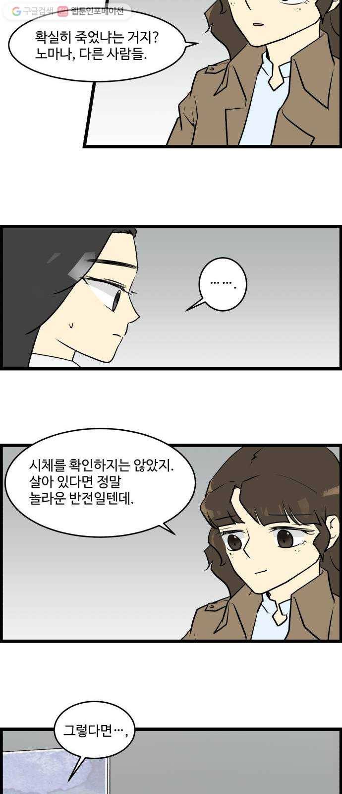 킬더킹 넥스트 라운드 (3) 17