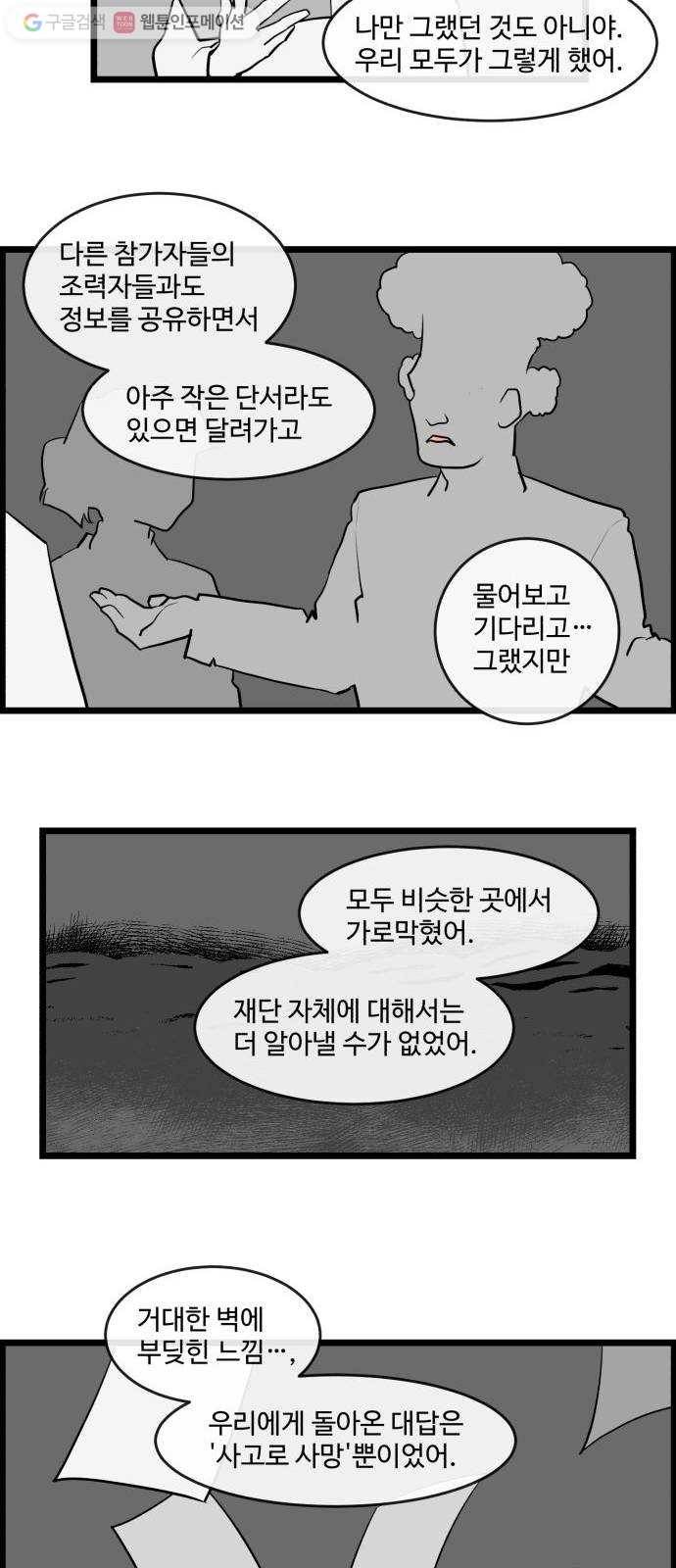킬더킹 넥스트 라운드 (3) 19