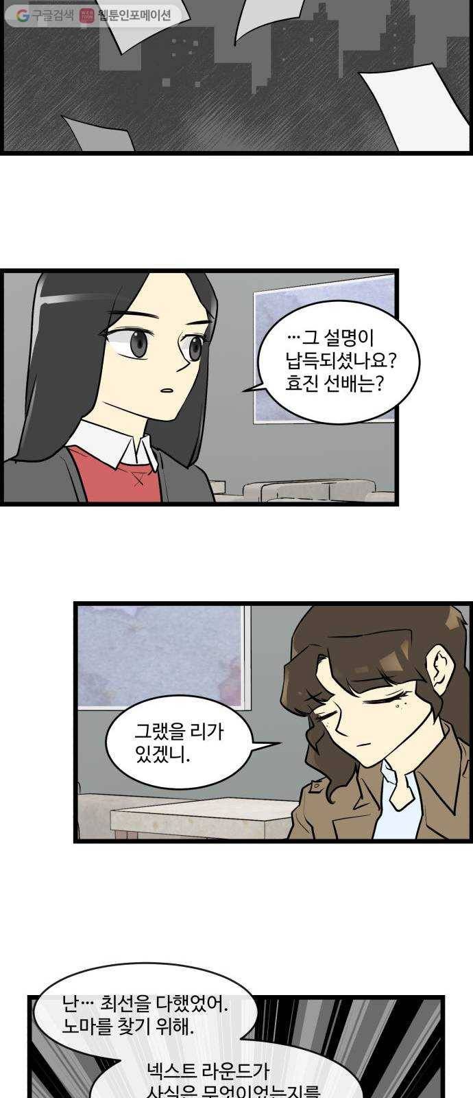 킬더킹 넥스트 라운드 (3) 20