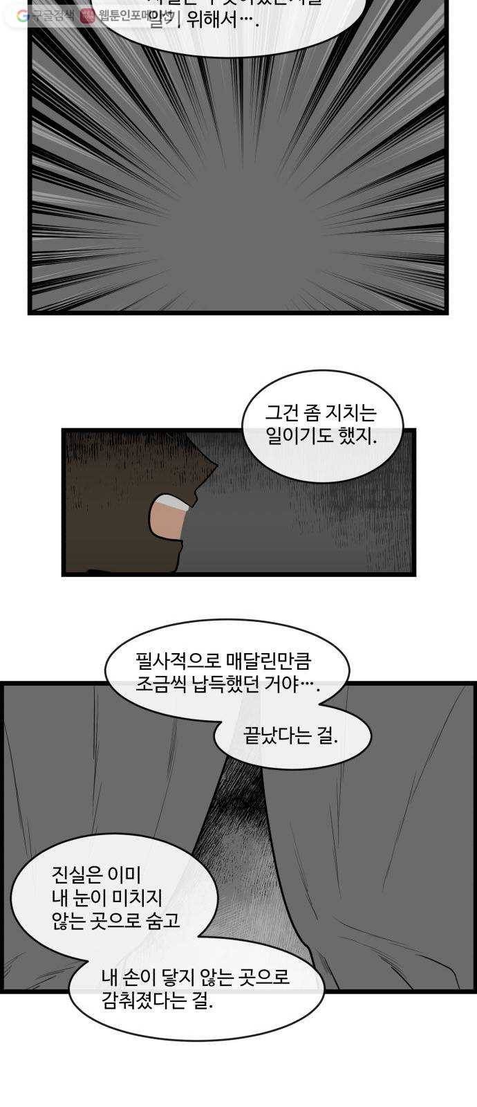 킬더킹 넥스트 라운드 (3) 21