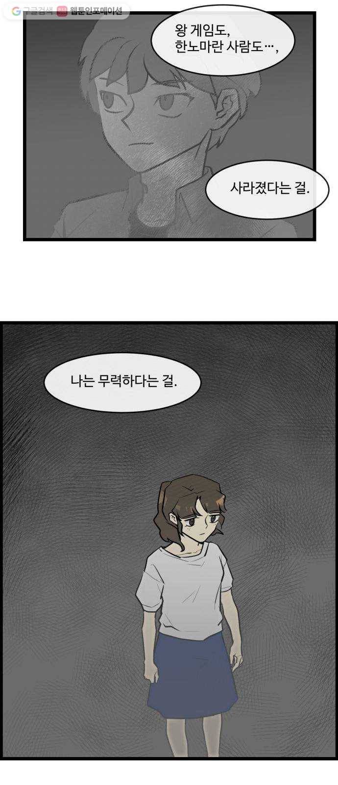 킬더킹 넥스트 라운드 (3) 22