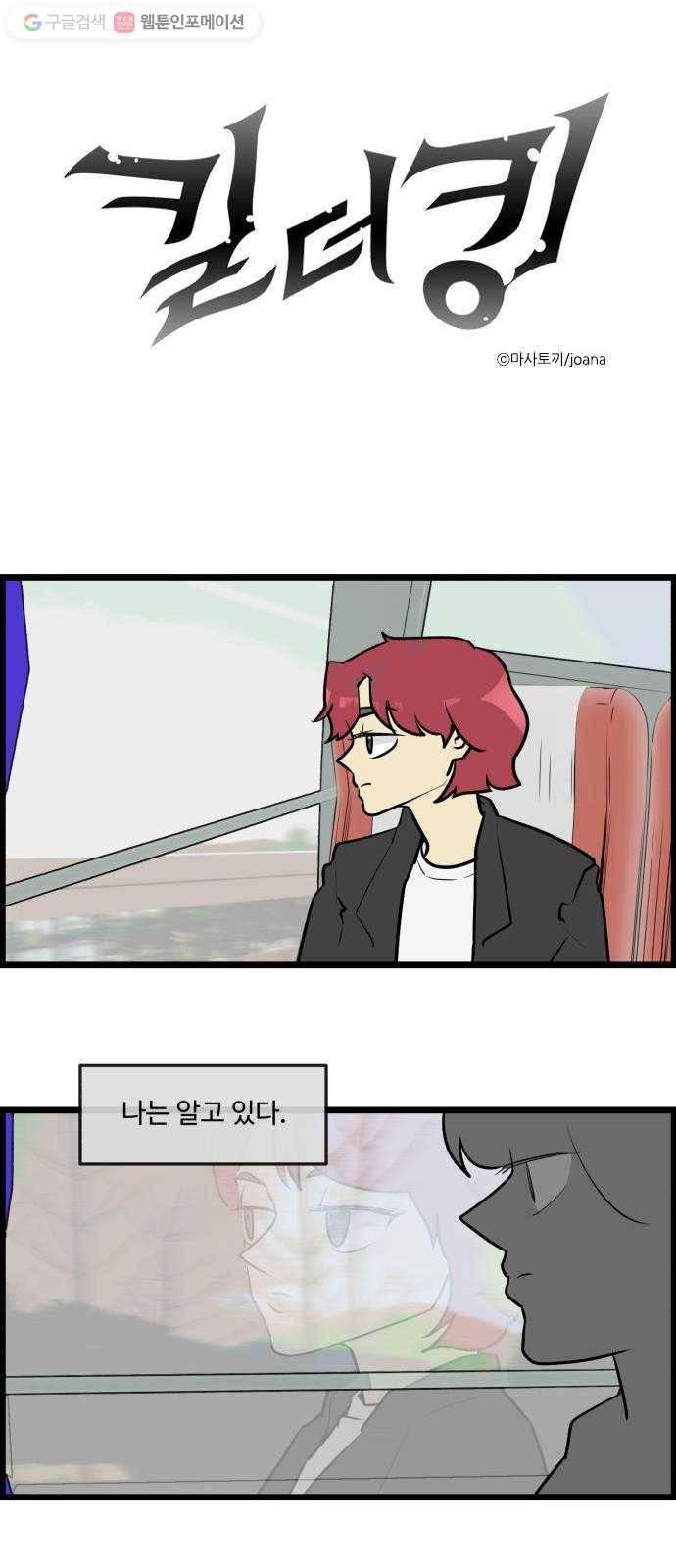킬더킹 매치쓰리카드 (2) 1