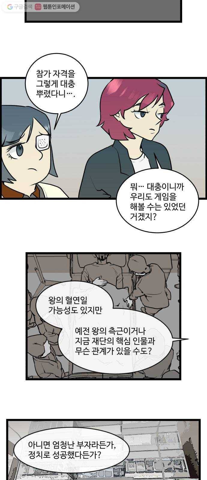 킬더킹 매치쓰리카드 (2) 12
