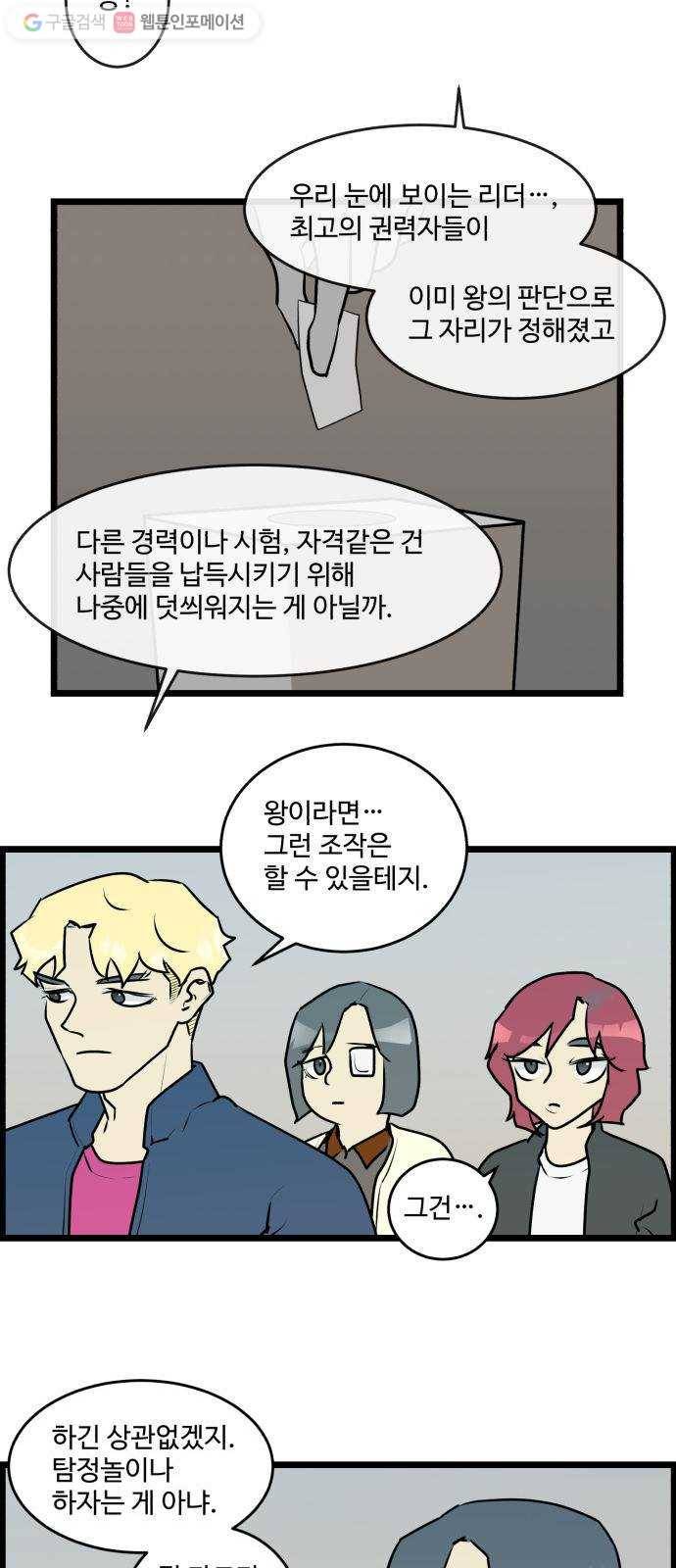 킬더킹 매치쓰리카드 (2) 14
