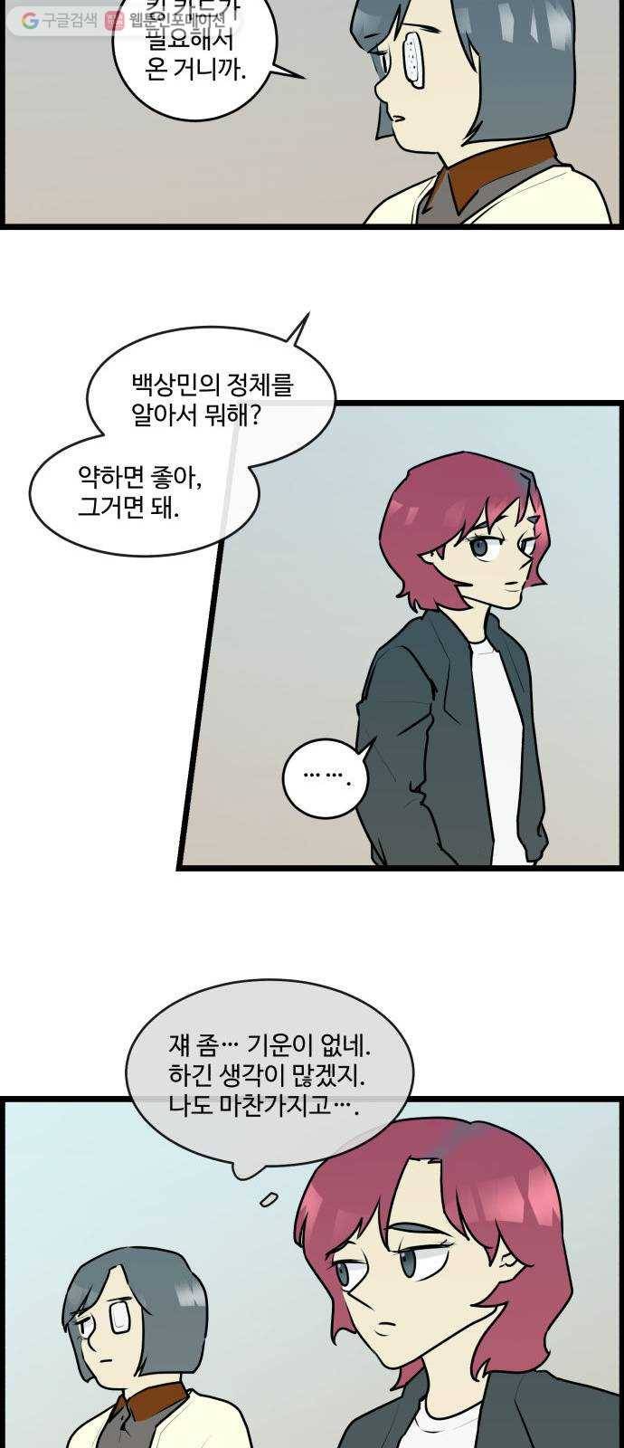 킬더킹 매치쓰리카드 (2) 15