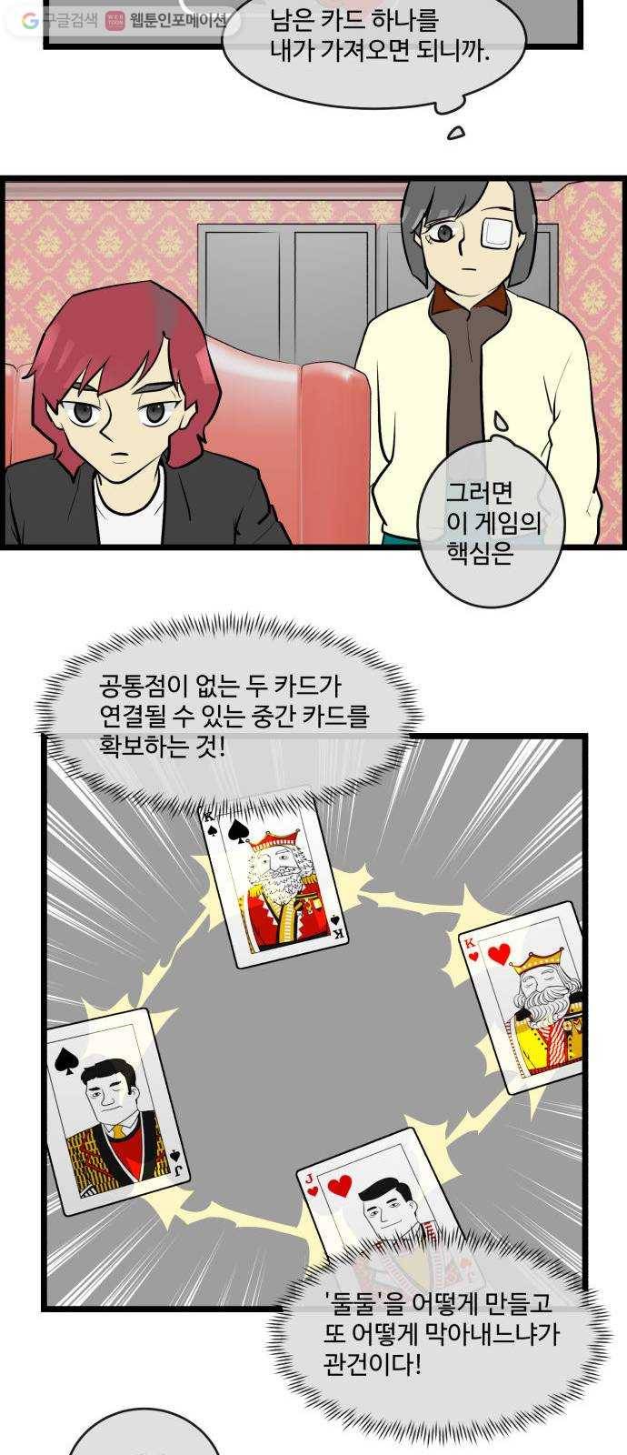 킬더킹 매치쓰리카드 (6) 2