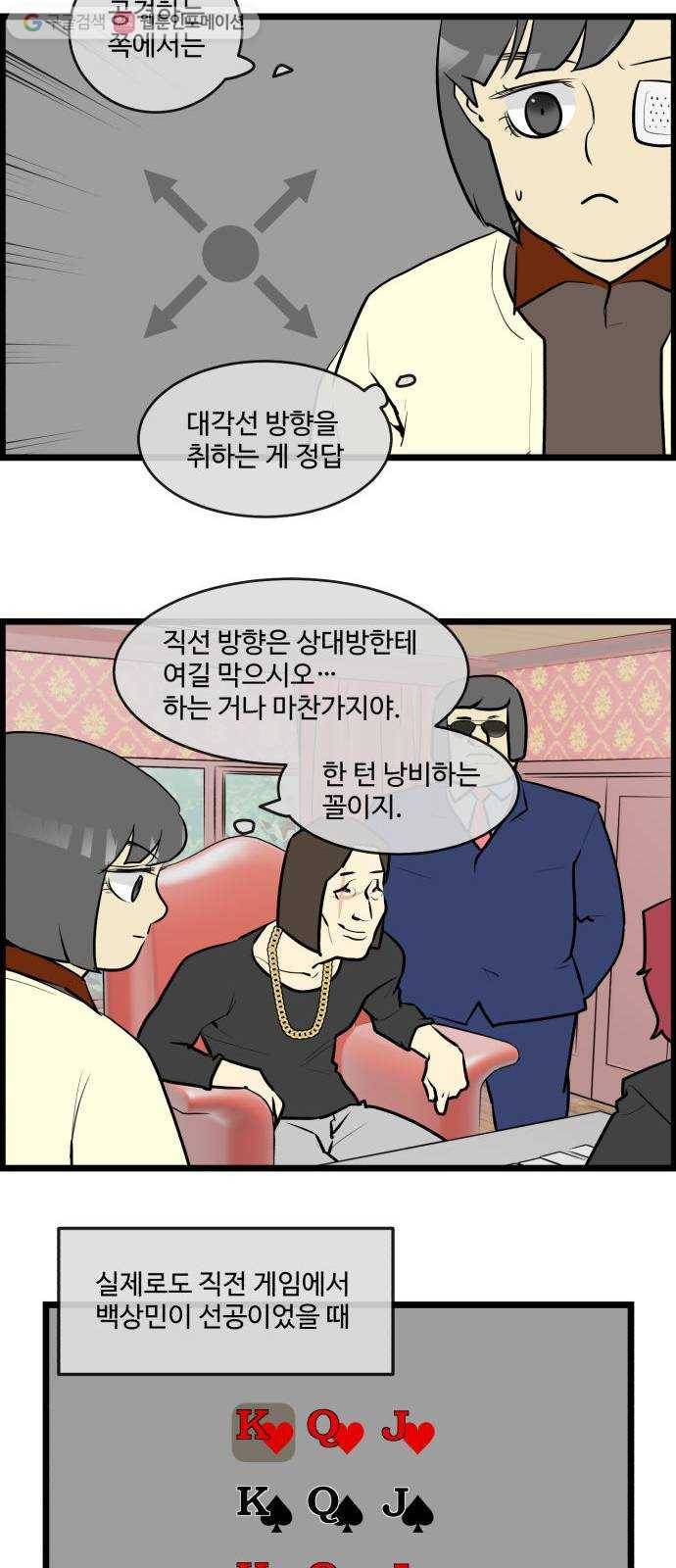 킬더킹 매치쓰리카드 (6) 3