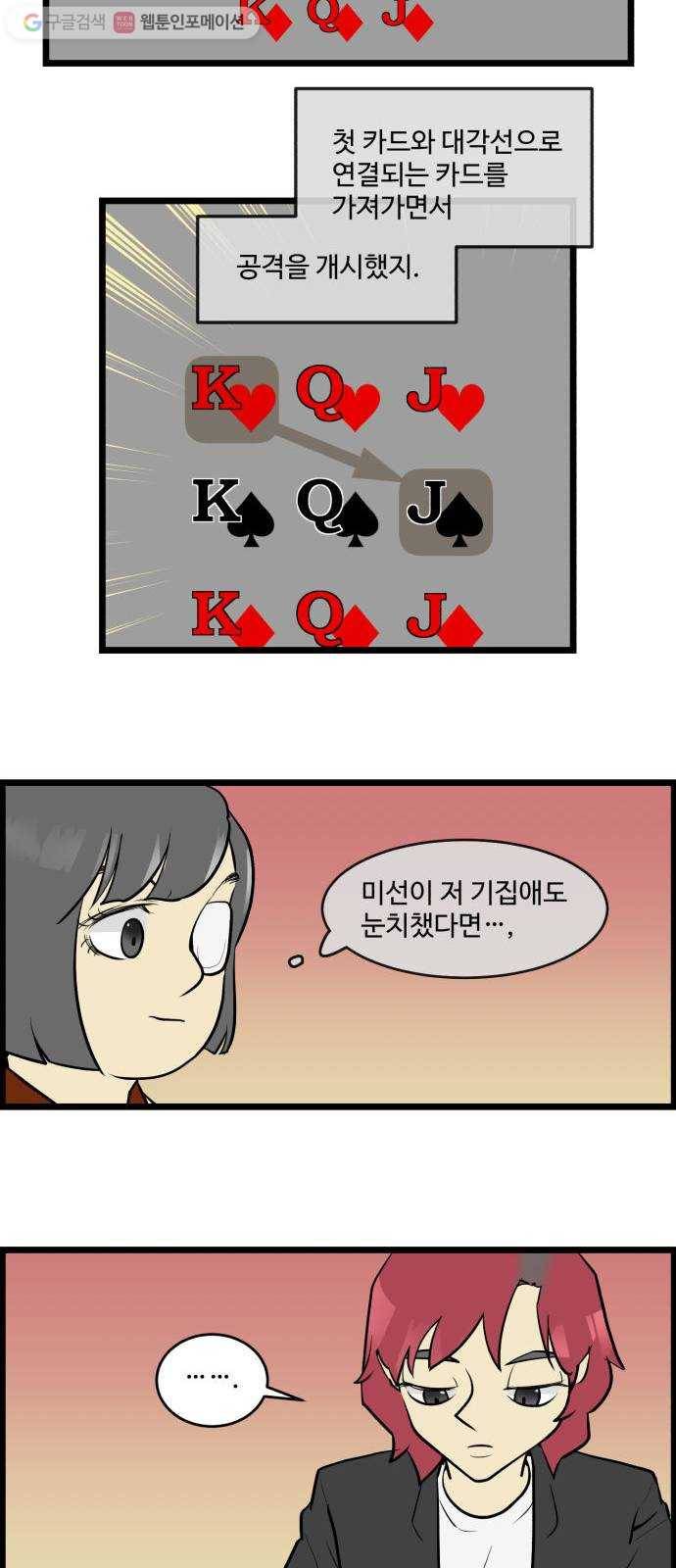 킬더킹 매치쓰리카드 (6) 4