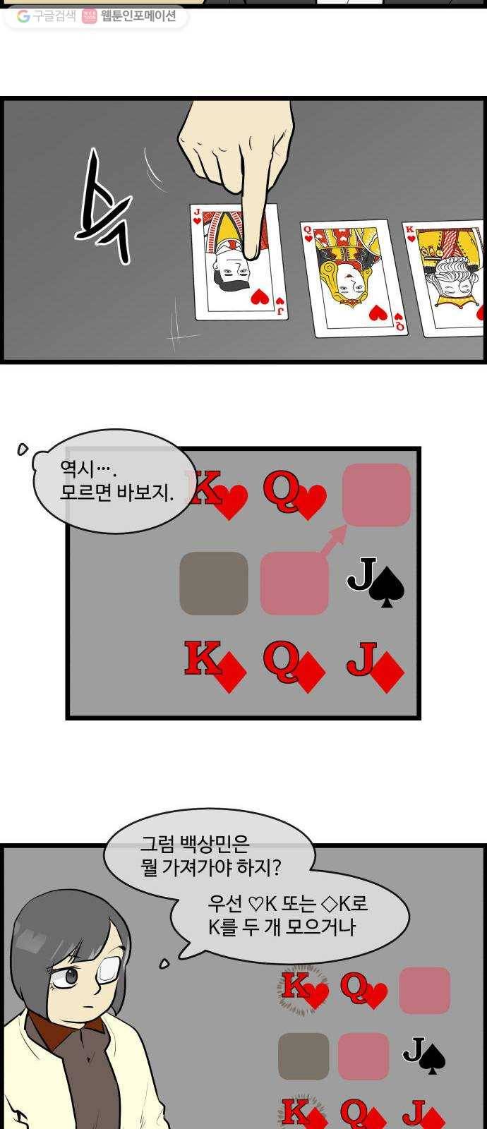 킬더킹 매치쓰리카드 (6) 5