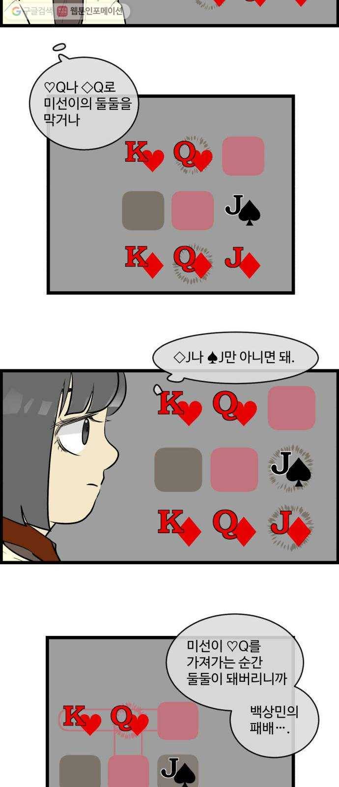 킬더킹 매치쓰리카드 (6) 6