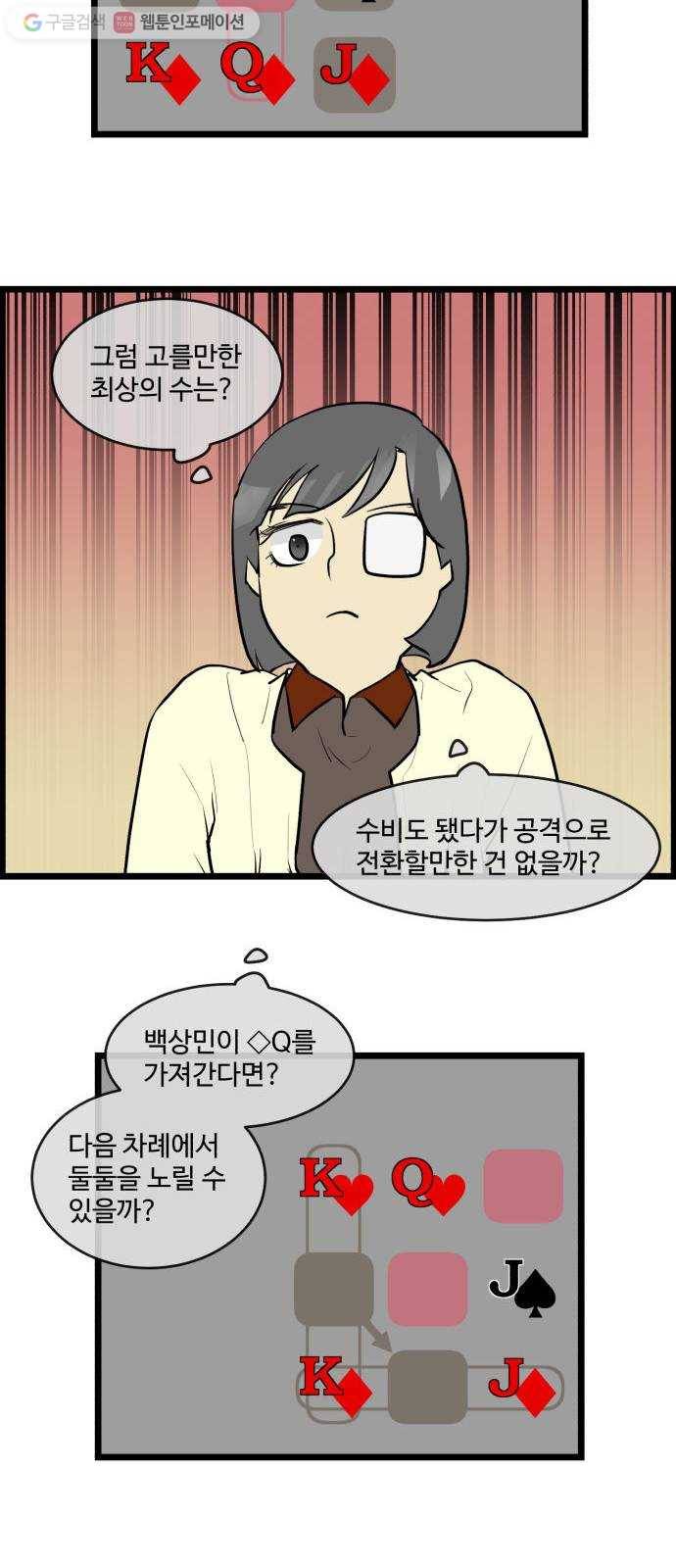 킬더킹 매치쓰리카드 (6) 7