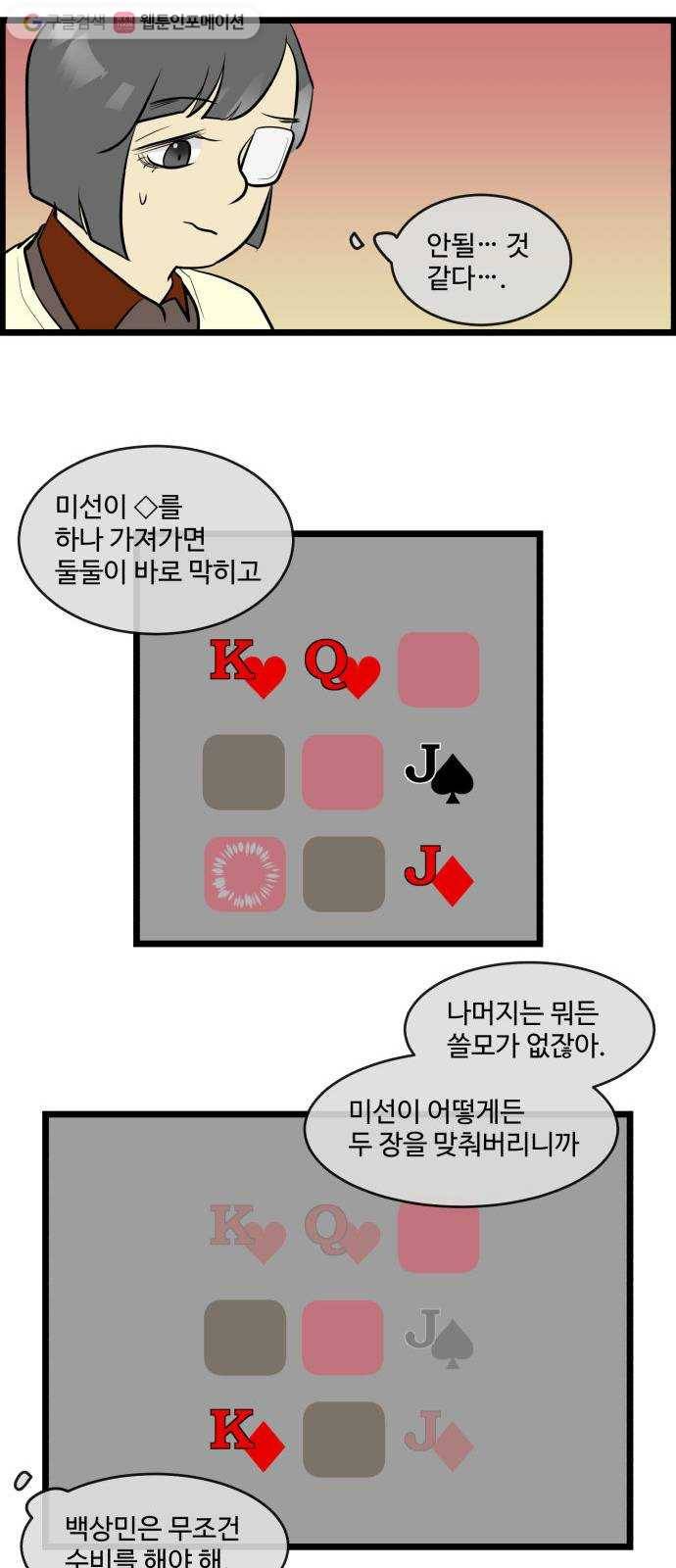 킬더킹 매치쓰리카드 (6) 8